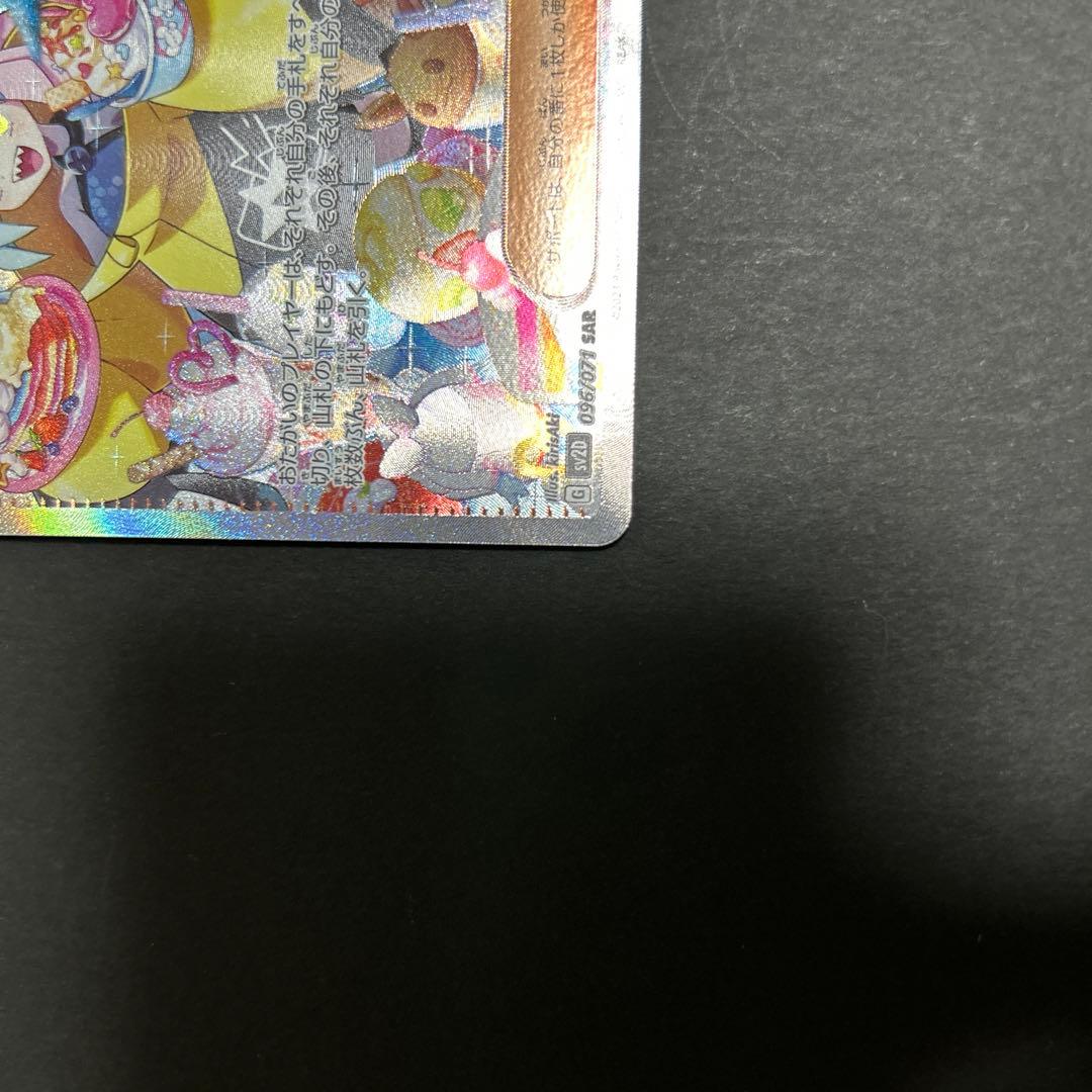 ナンジャモSAR極美品 - メルカリ