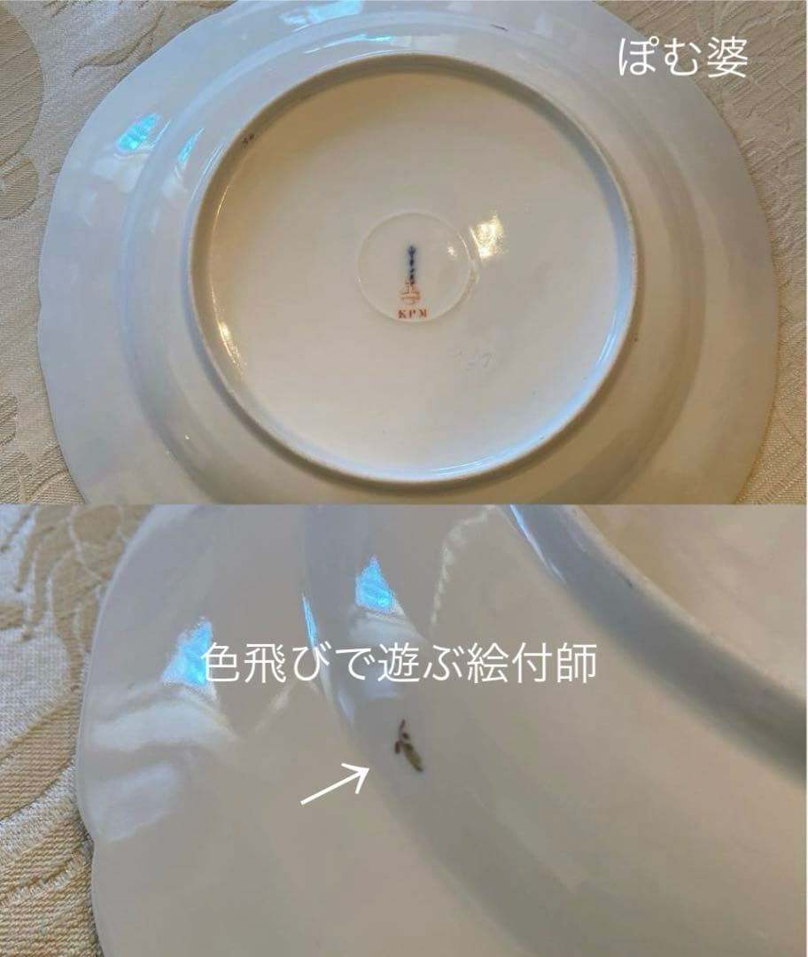 【KPMベルリン】金彩 手描き ディナー皿 ６枚「大きな花／いずれもシック」