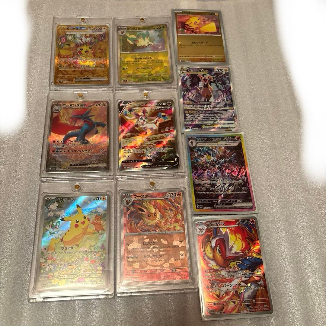 ポケモンカード10枚セット。引退品。 - メルカリ