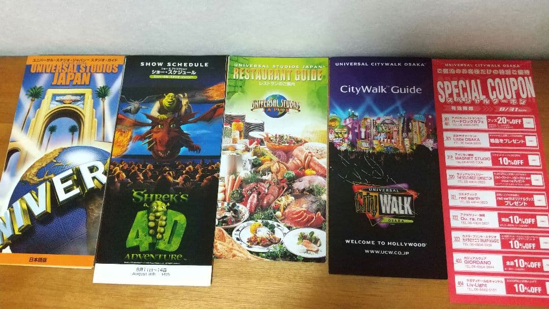 激レア追加】2001年 2003年 USJ パンフセット - メルカリ