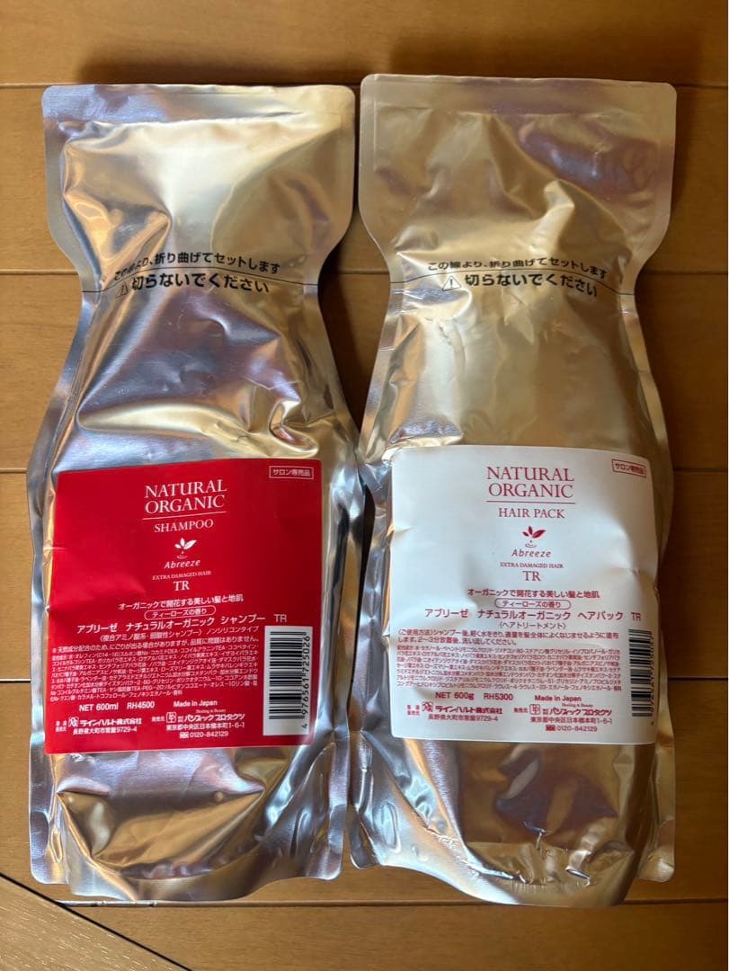 アブリーゼナチュラルオーガニックシャンプーTRとヘアパック