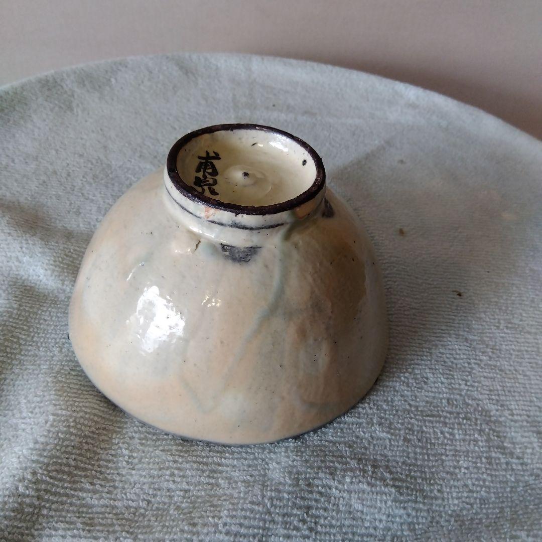 韓国】粉引茶碗 【火間】