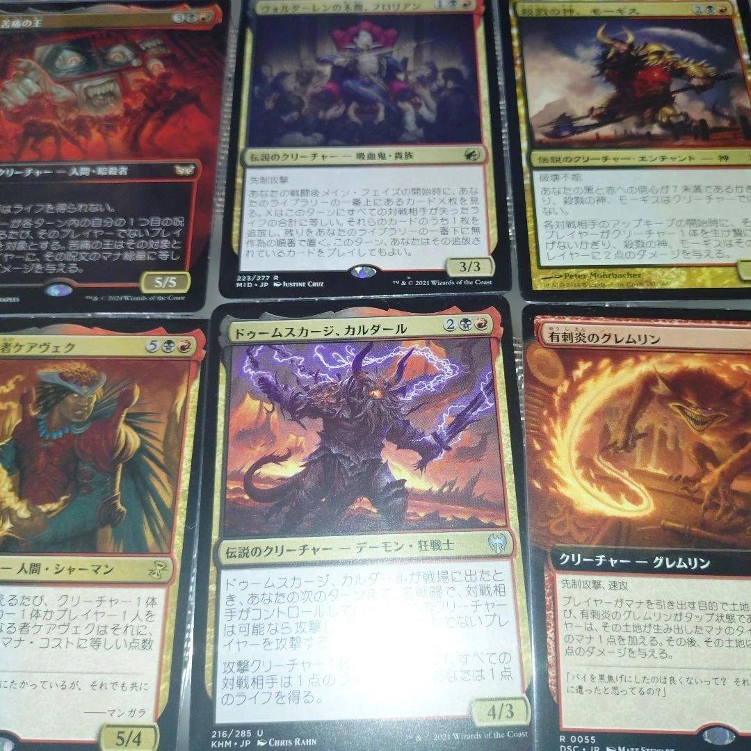 魂の鋤引き、ヴァルガヴォス　mtg EDH デッキパーツ