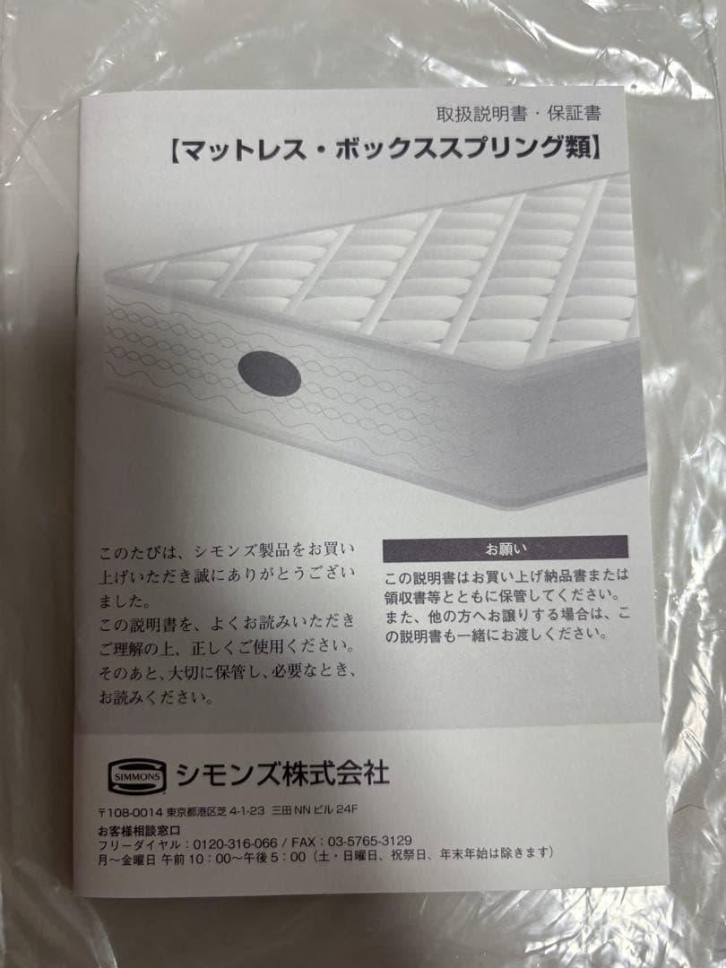 SIMMONS ビューティレスト シングルサイズ ベッドマットレス