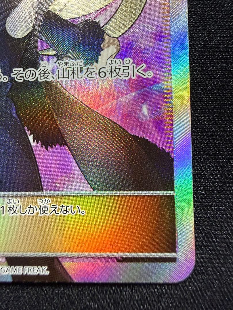 ポケモンカードゲーム 指差しシロナ SR