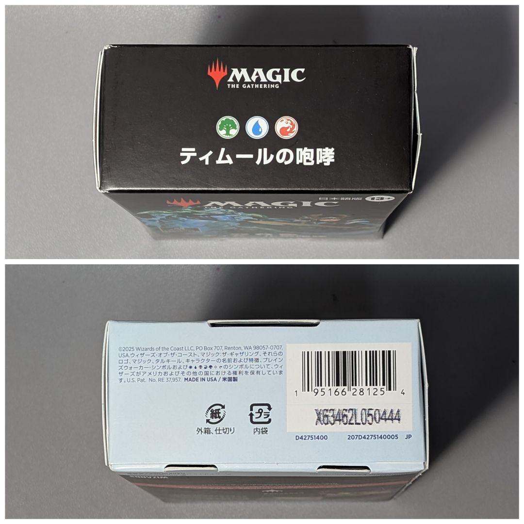 【kurenai】【未開封】 ティムールの咆哮　純粋者デッキ 日本語版