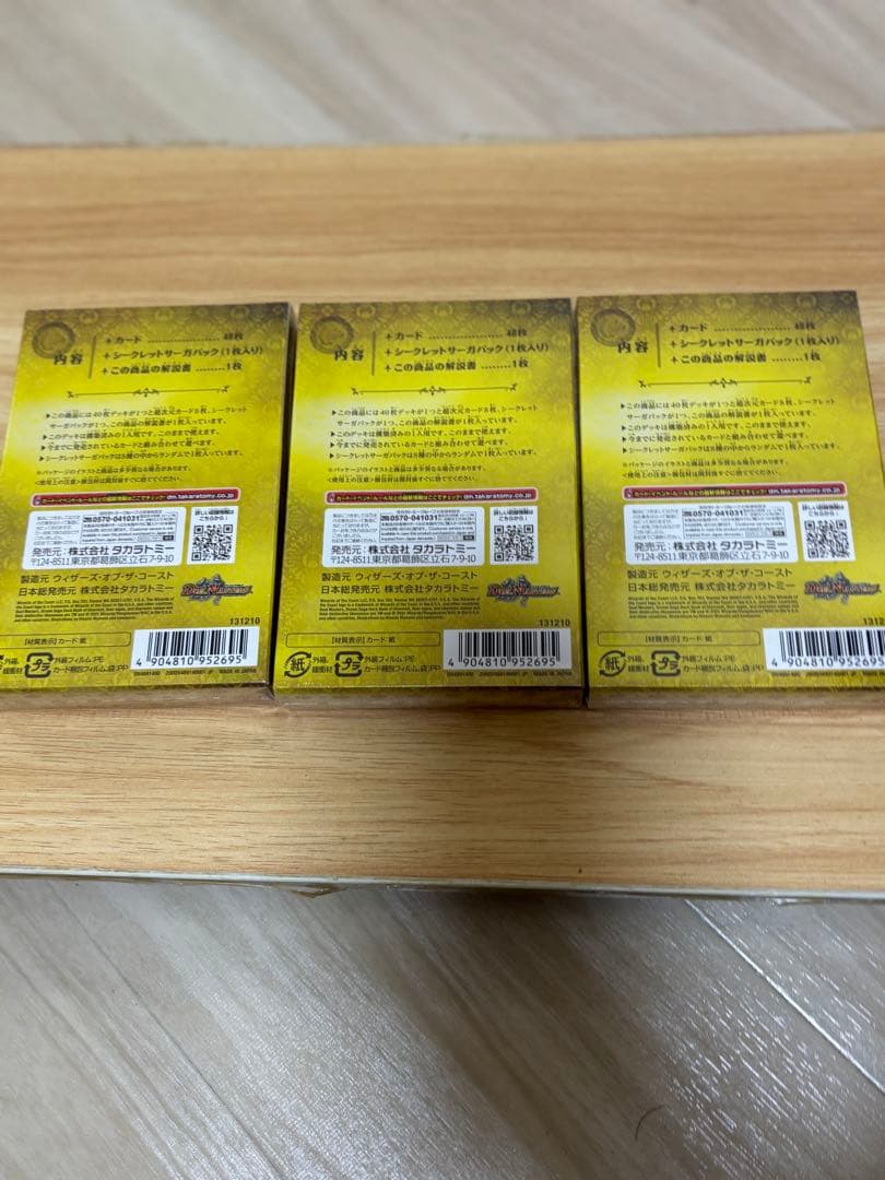 デュエルマスターズ グレンモルトの書 未開封 3box