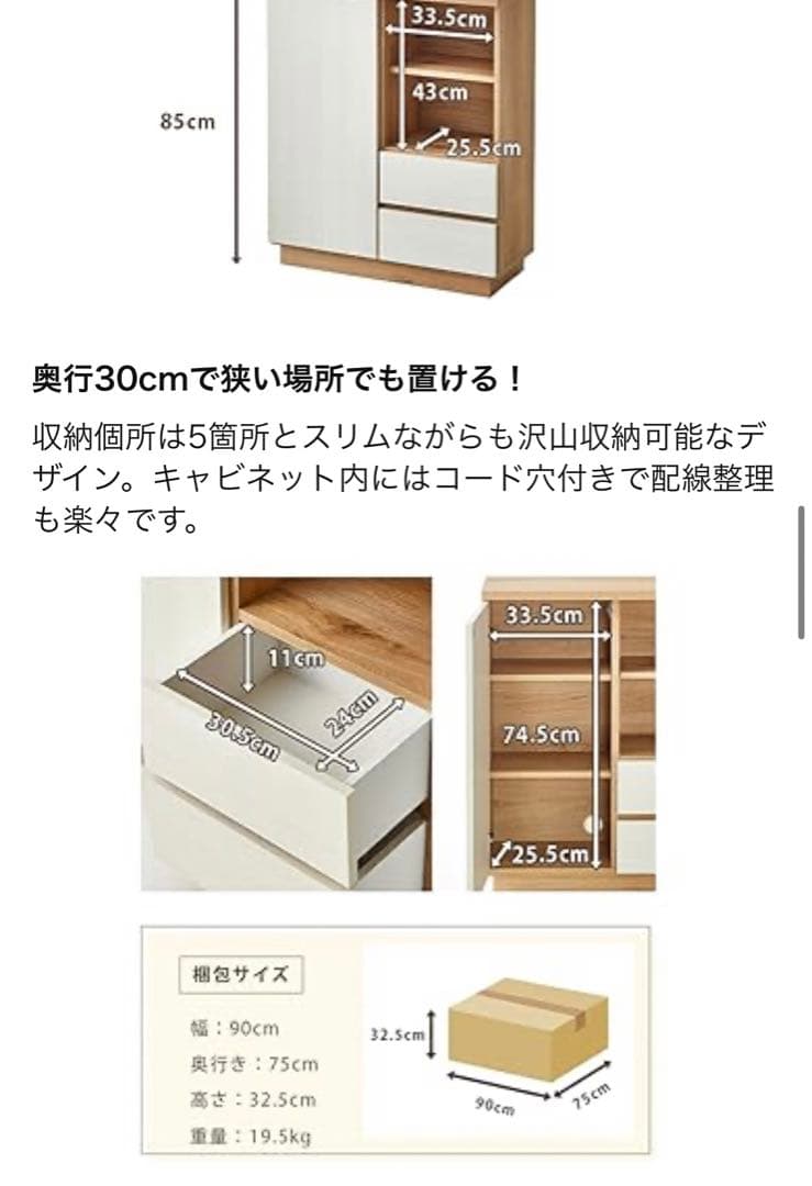 最終価格！【日本製】完成品　奥行き30cnキャビネット