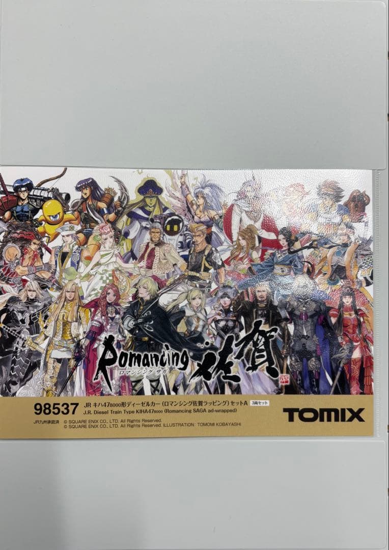 TOMIX Romancing 鉄道模型 3両編成 98537