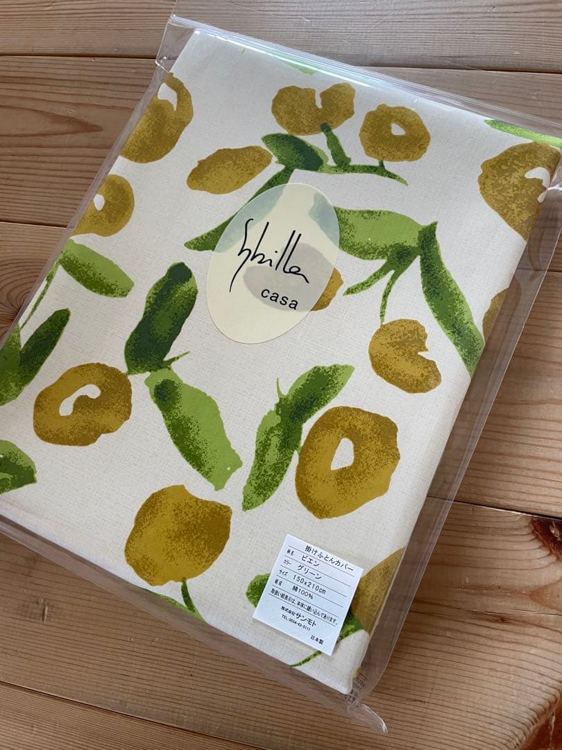 【みらんと】シビラ　グラシエ　キルトケット　ビエン　掛カバー