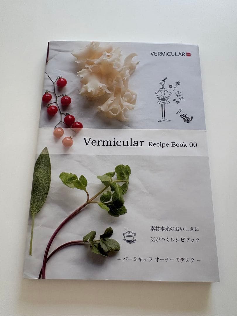 ◇VERMICULARオーブンポットラウンド22cmレシピ付き(1度のみ使用)◇