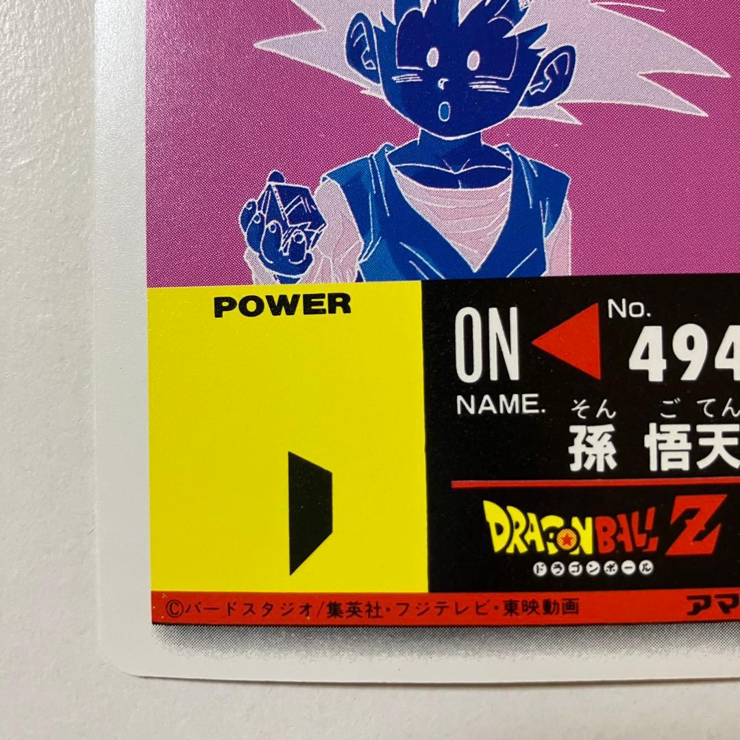 週末価格8000→6000円！ドラゴンボールZ PPカードNo954擬似角 - メルカリ