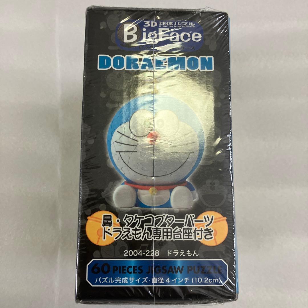 ドラえもん 3D 球体 パズル - メルカリ