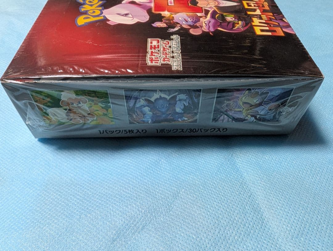 ポケモンカード ロケット団の栄光 シュリンク付き未開封 1box