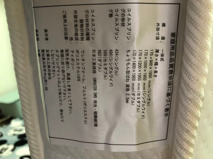 シングルワイドコイルスプリングマットレス