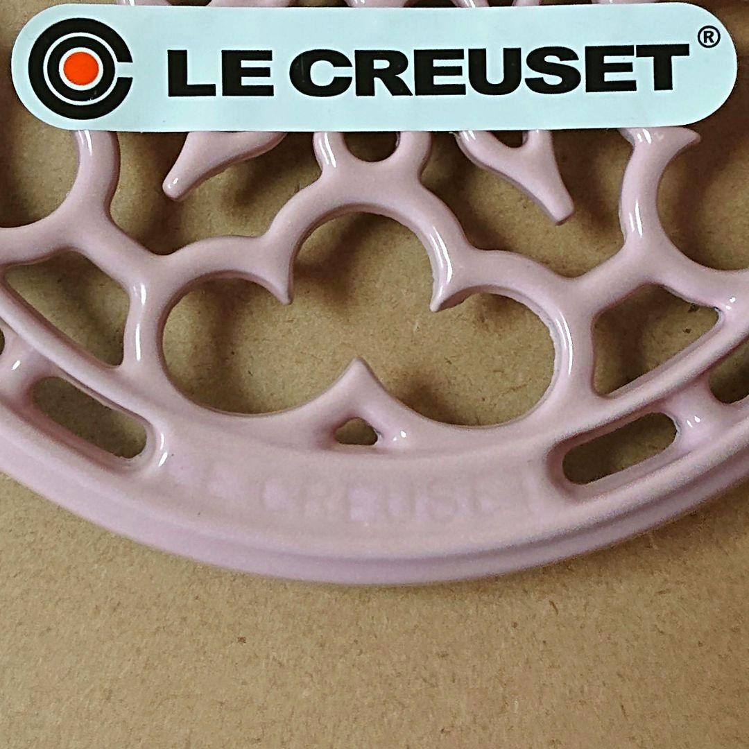 新品】ル・クルーゼ ラウンド・トリベット 鍋敷き シフォンフォン