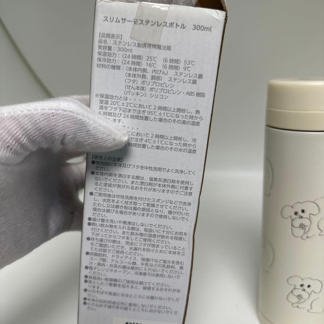 2017年製　廃盤　モデル　菊池亜希子　コラボ　スリムサーモマグ　犬デザイン