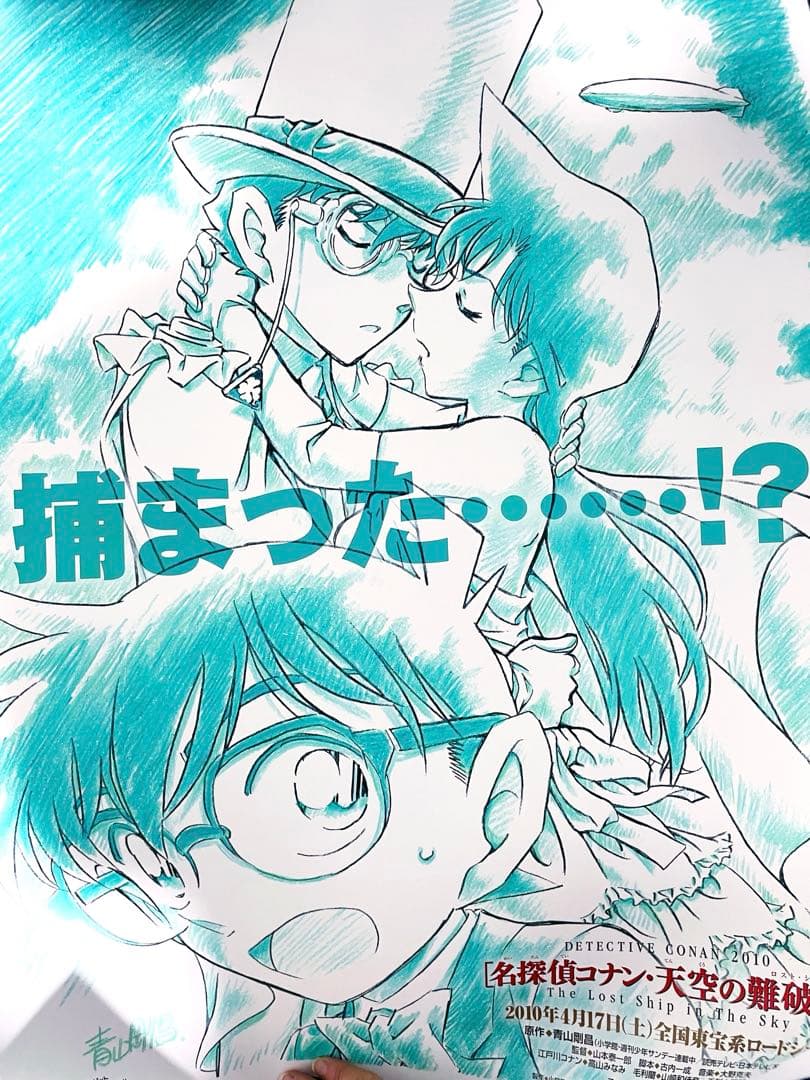 まとめ売り】映画名探偵コナンB2ポスター8点 - メルカリ