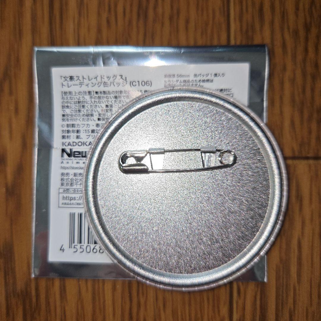 文豪ストレイドッグス 文スト C106 原作柄 缶バッジ 中島 敦 (引き