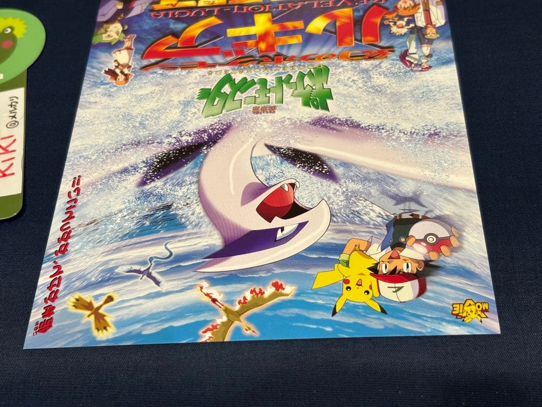 ポケモン 映画 20th 記念 ポストカード 非売品 ルギア 爆誕 - メルカリ