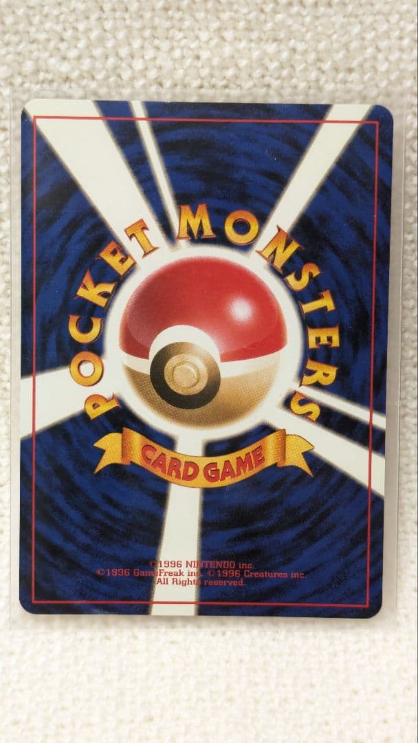 【希少品】旧裏　わるいリザードン