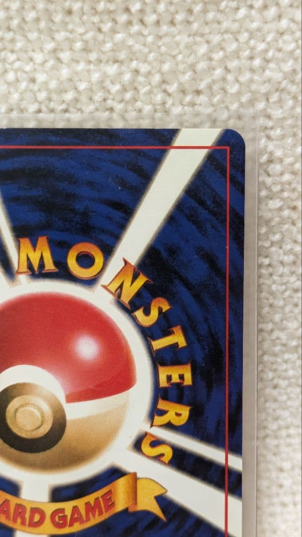 【希少品】旧裏　わるいリザードン