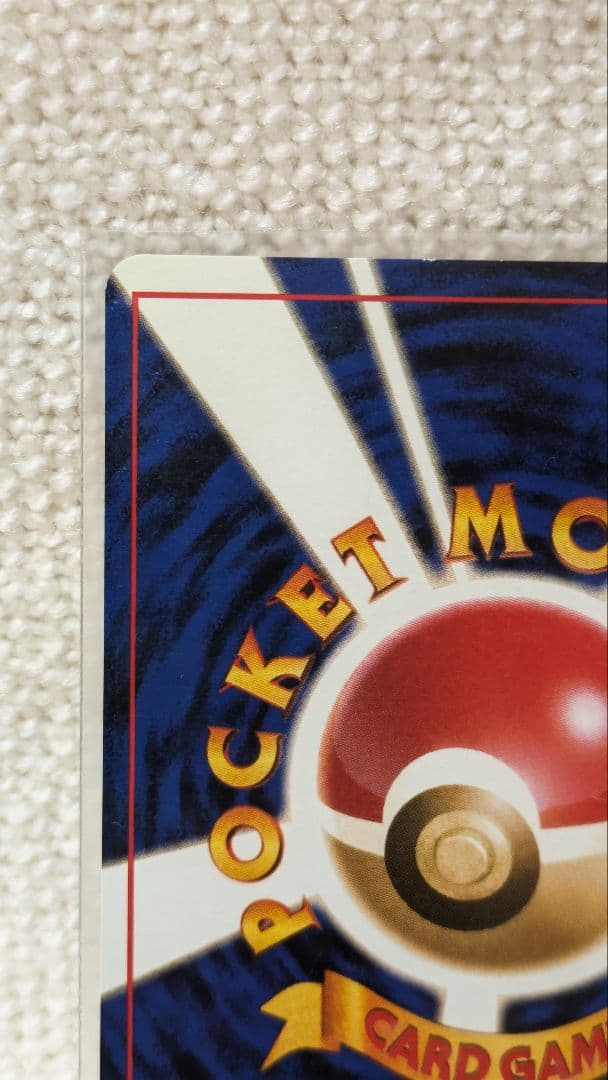 【希少品】旧裏　わるいリザードン