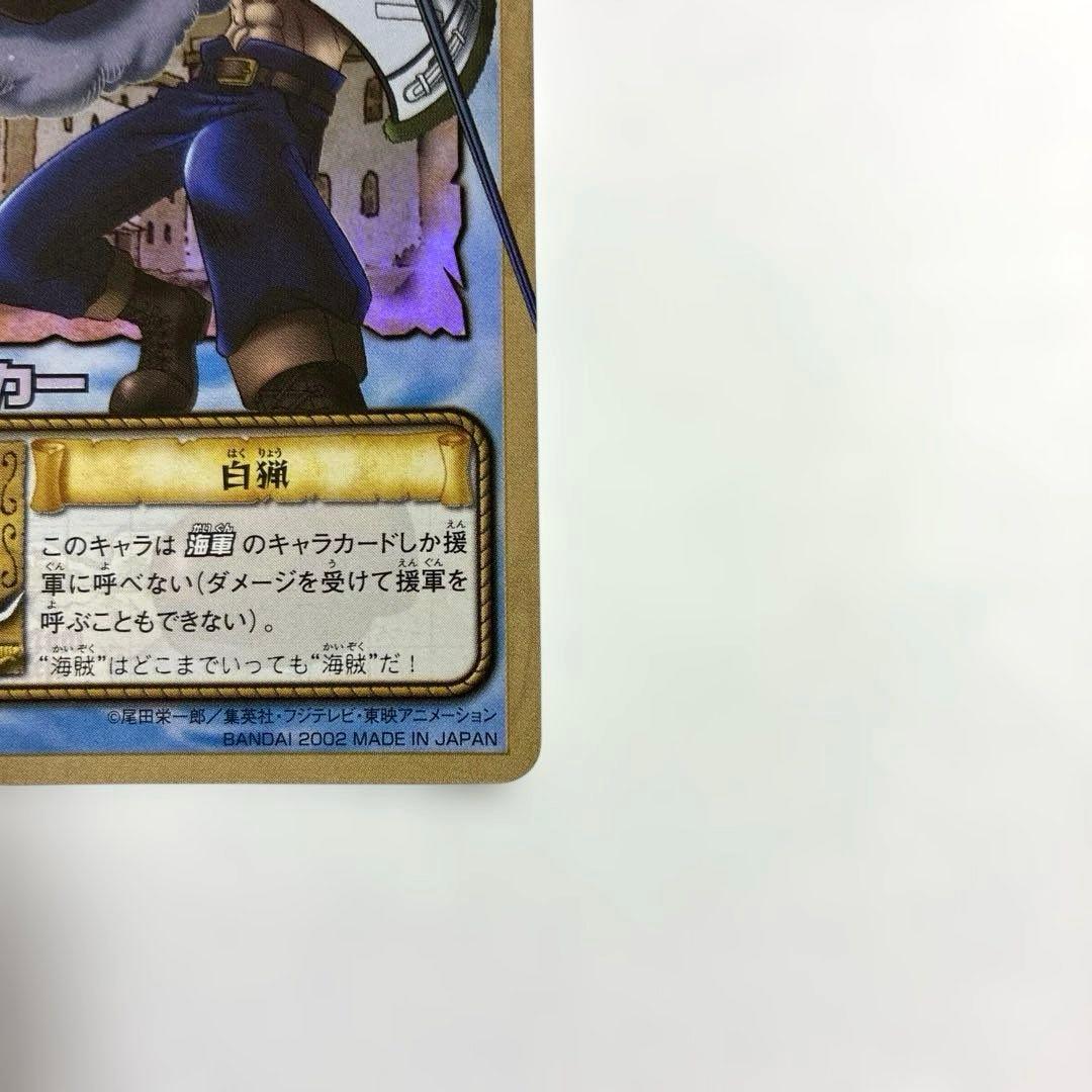 ワンピース カードダス 希少 絶版 LK-C06 スモーカー - メルカリ