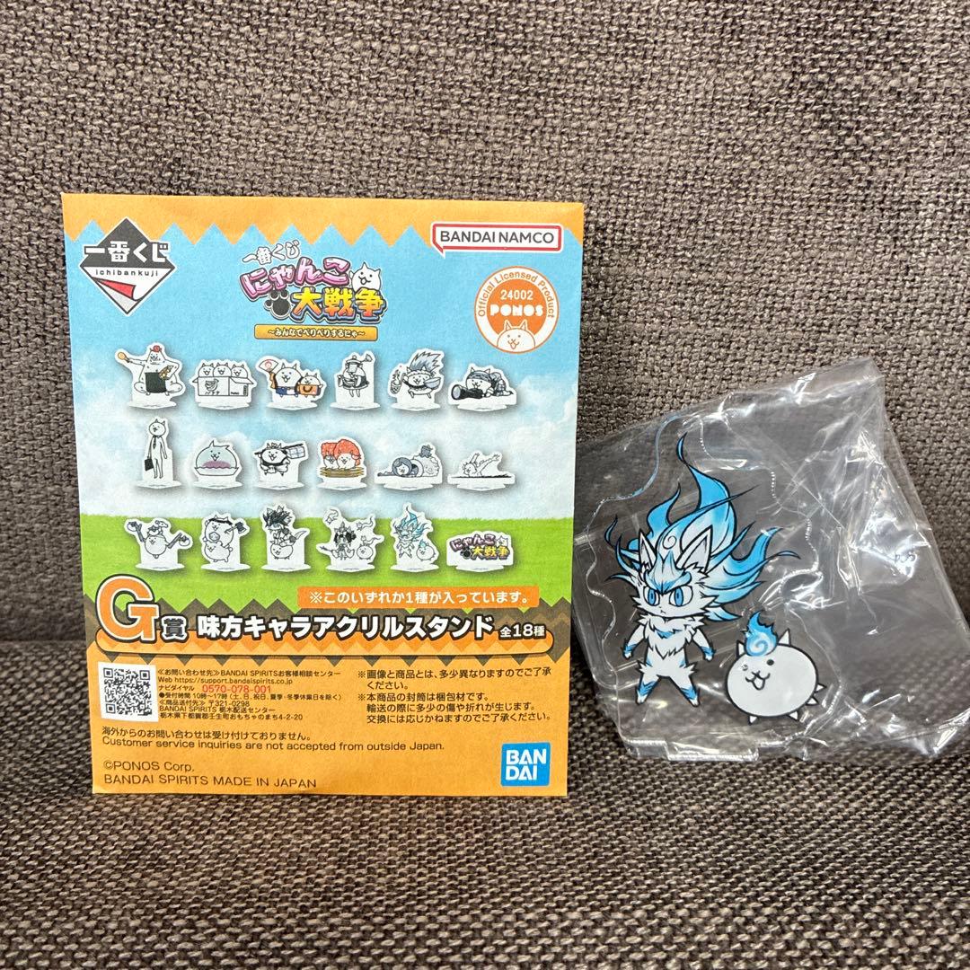 G賞 味方キャラアクリルスタンド】にゃんこ大戦争 一番くじ - メルカリ