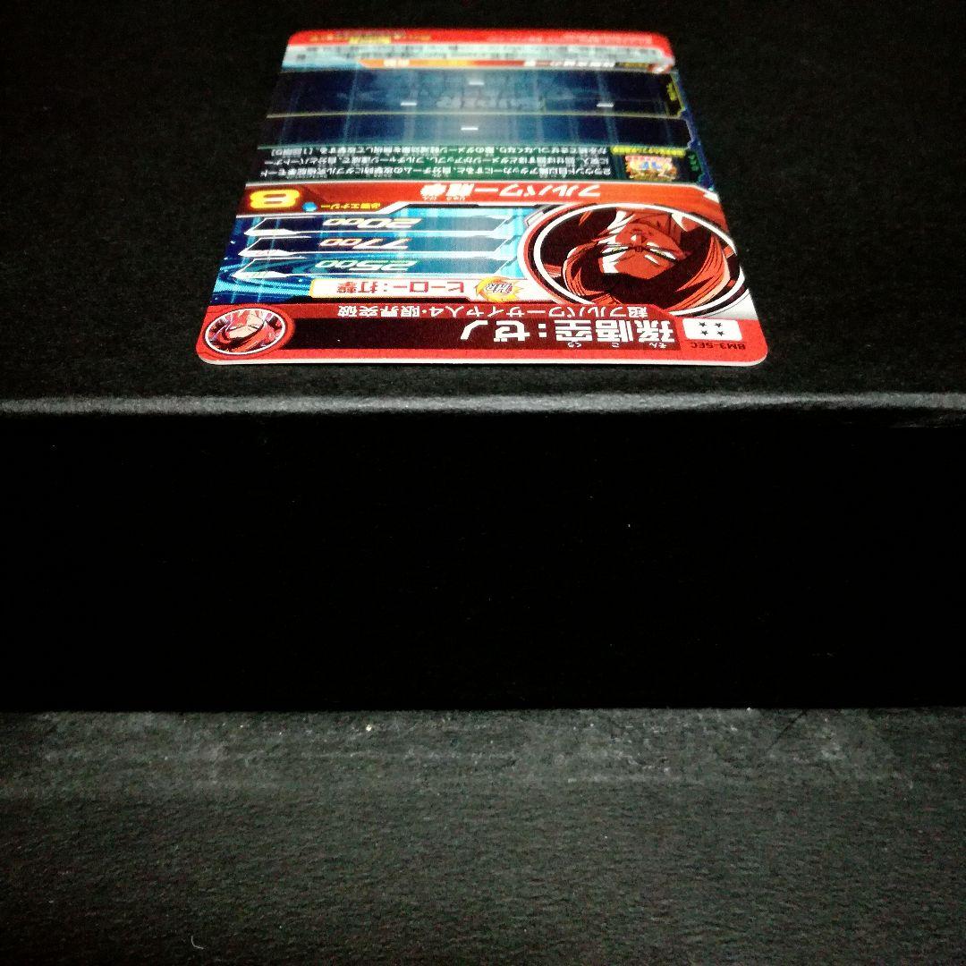 極限突破の一撃♪ 孫悟空：ゼノ ドラゴンボールヒーローズ BM3-SEC