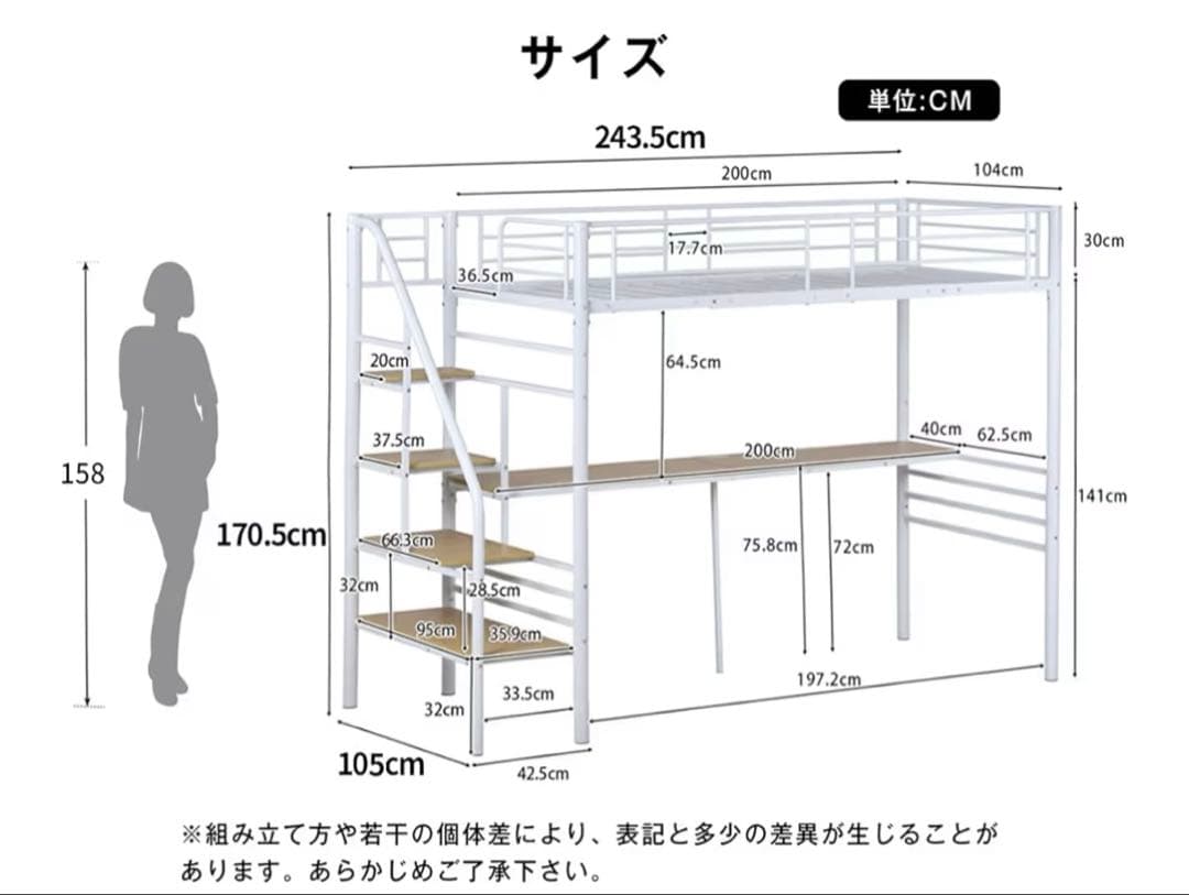 ロフトベッド デスク付き ホワイト　 2月21日以降に引き取ってもらえる方