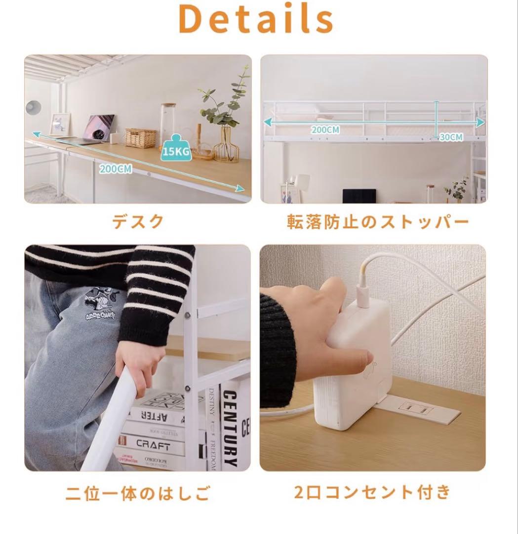 ロフトベッド デスク付き ホワイト　 2月21日以降に引き取ってもらえる方