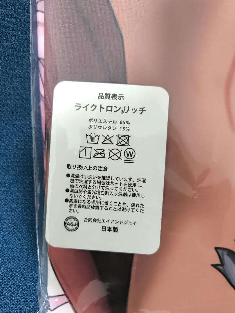 プリズマ☆イリヤ　Yo女の森　クロエ・フォン・アインツベルン 抱き枕カバー