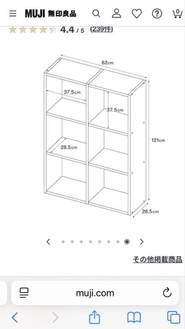 無印スタッキングシェルフ　ウォールナット材