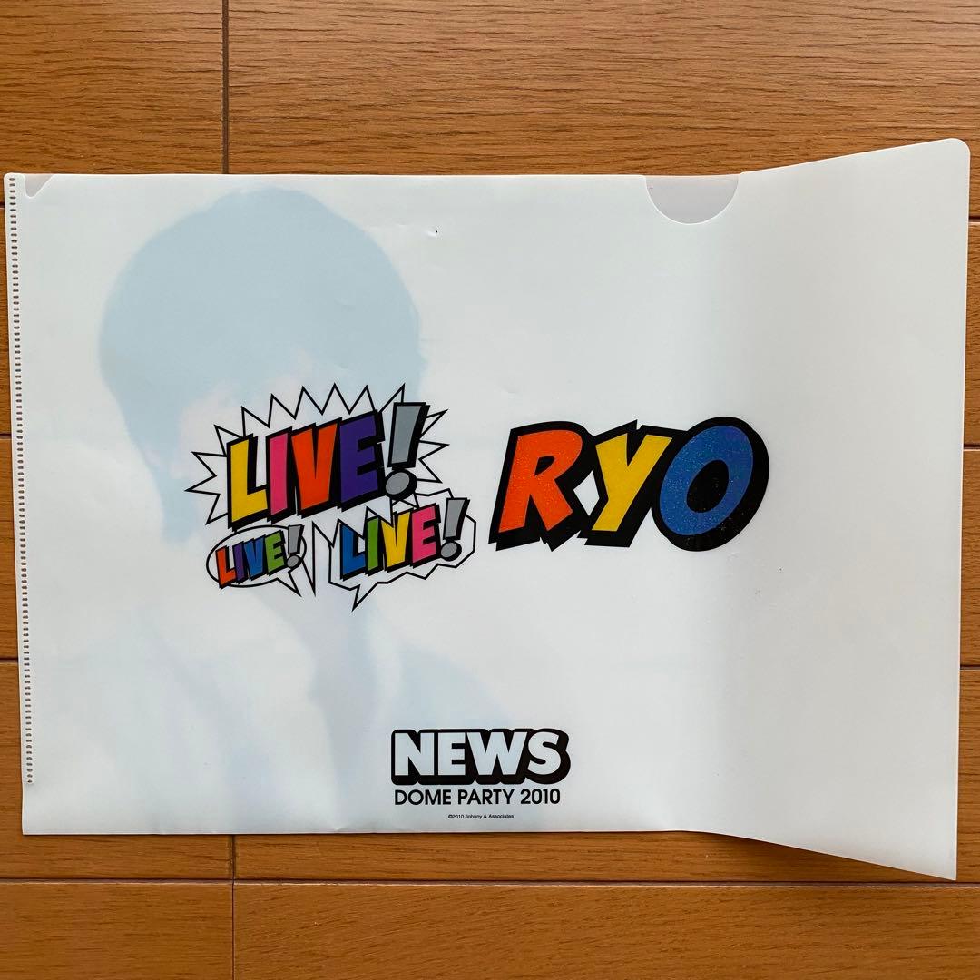 錦戸亮】NEWS 関ジャニ DOME PARTY 2010 クリアファイル - メルカリ