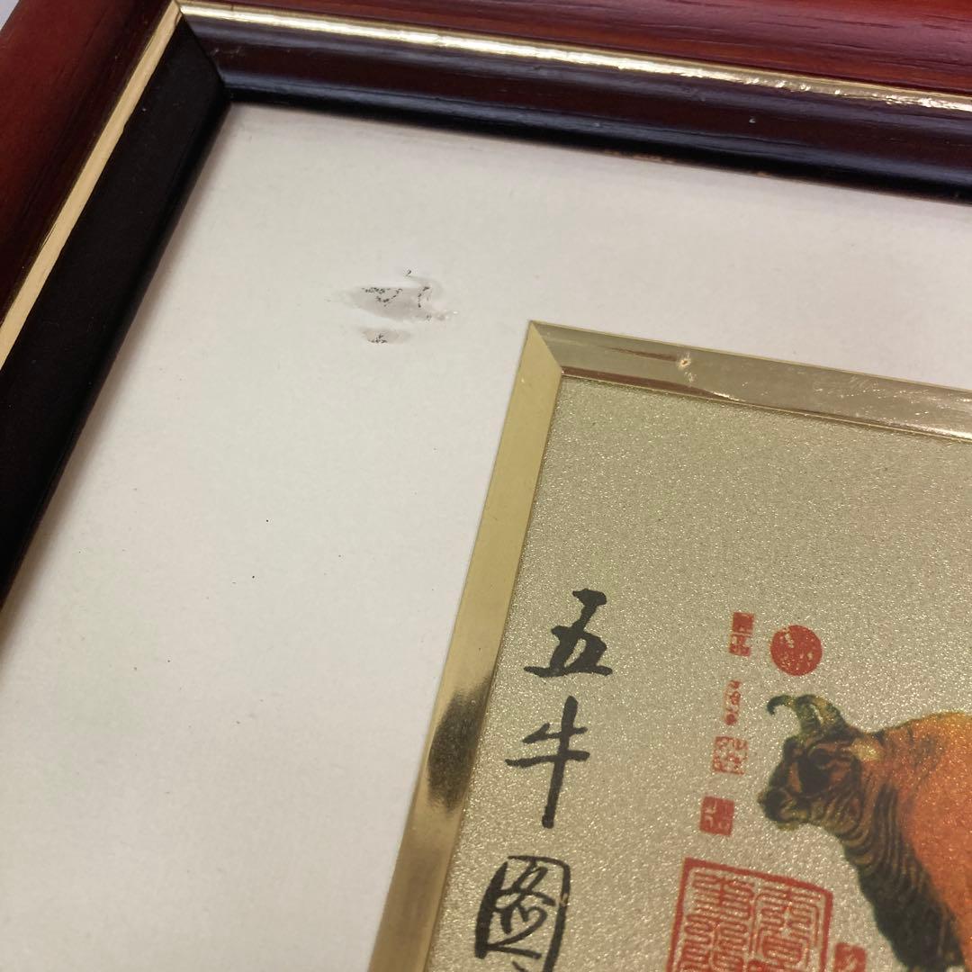 五牛図 中国美術 韓滉 複製画 額装 絵画 壁掛け 牛 縁起物 丑年 五頭の