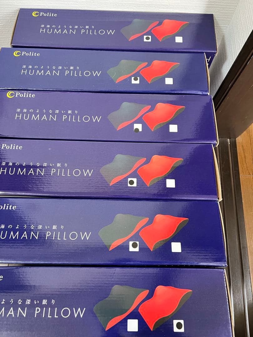 【12個】低反発枕 ヒューマン ピロー サイエンスピロー 眠りの神様がくれた枕