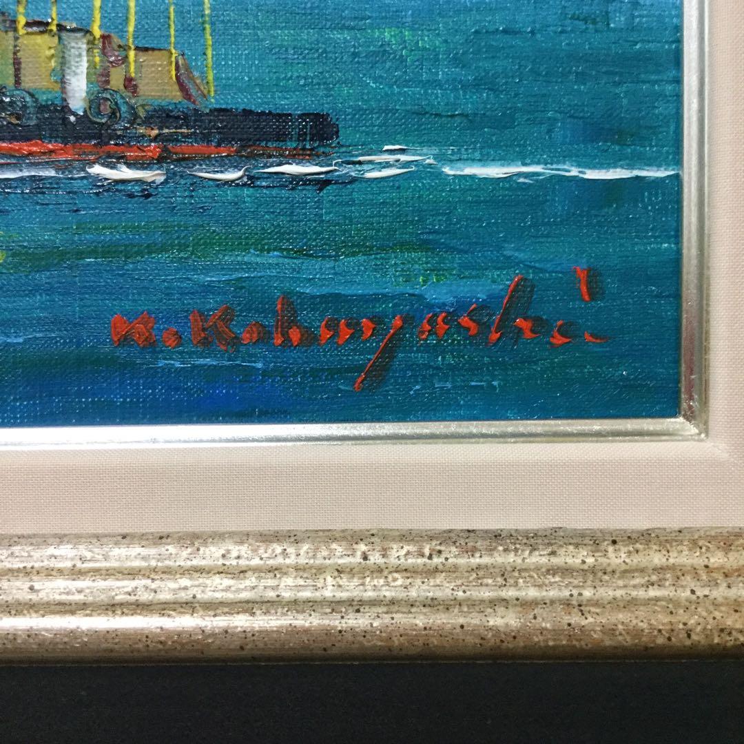 絵画・額縁・油絵・小林幸三・神戸港・F6号・ポートタワー