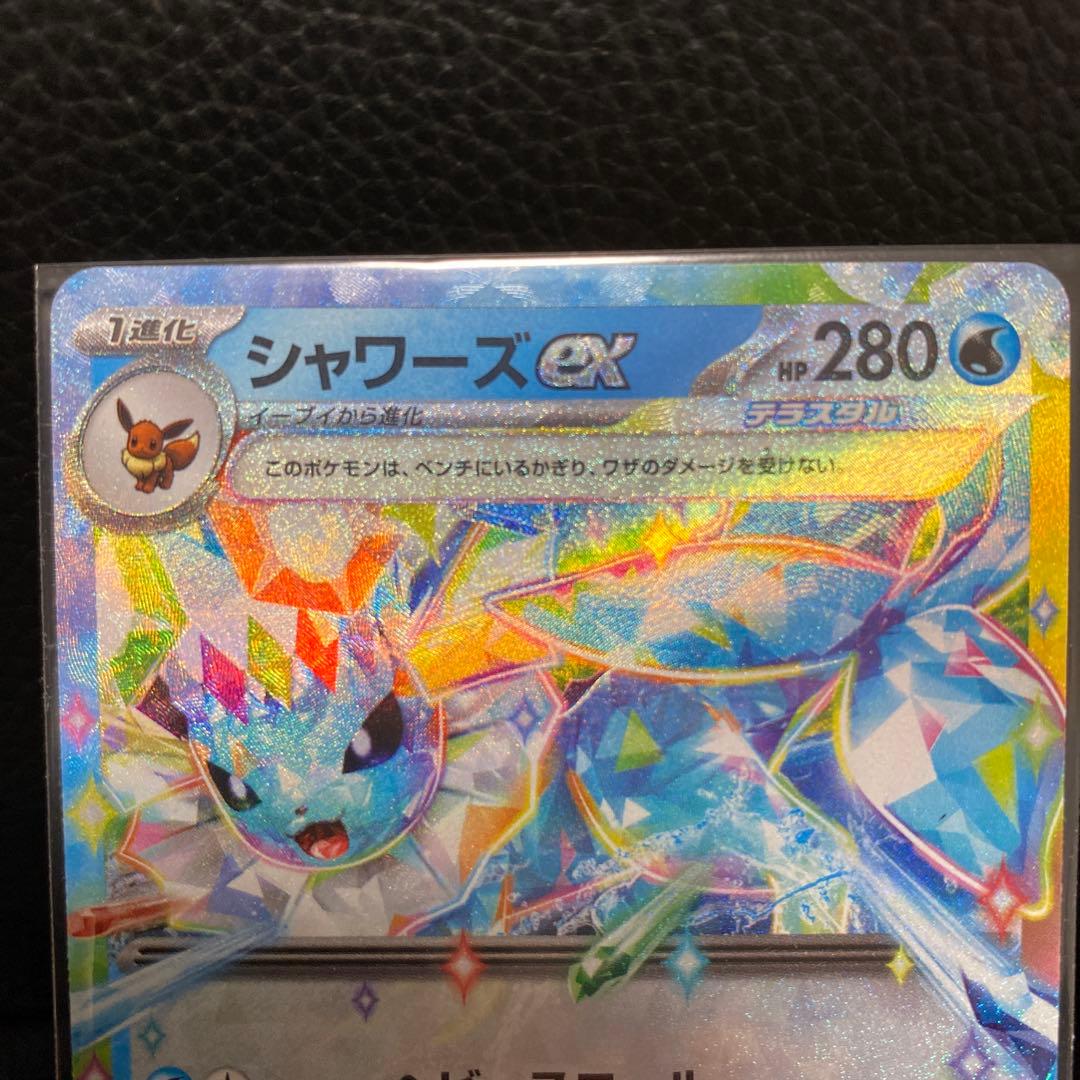 ポケモンカード テラスタルフェス イーブイex シャワーズex 2枚セット