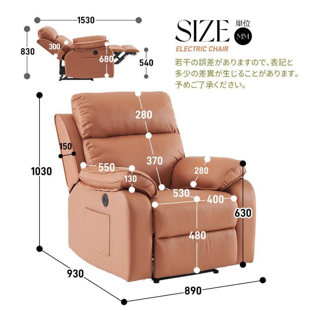 電動リクライニングソファ オットマン一体型 1人掛け USBポート付き ブラック