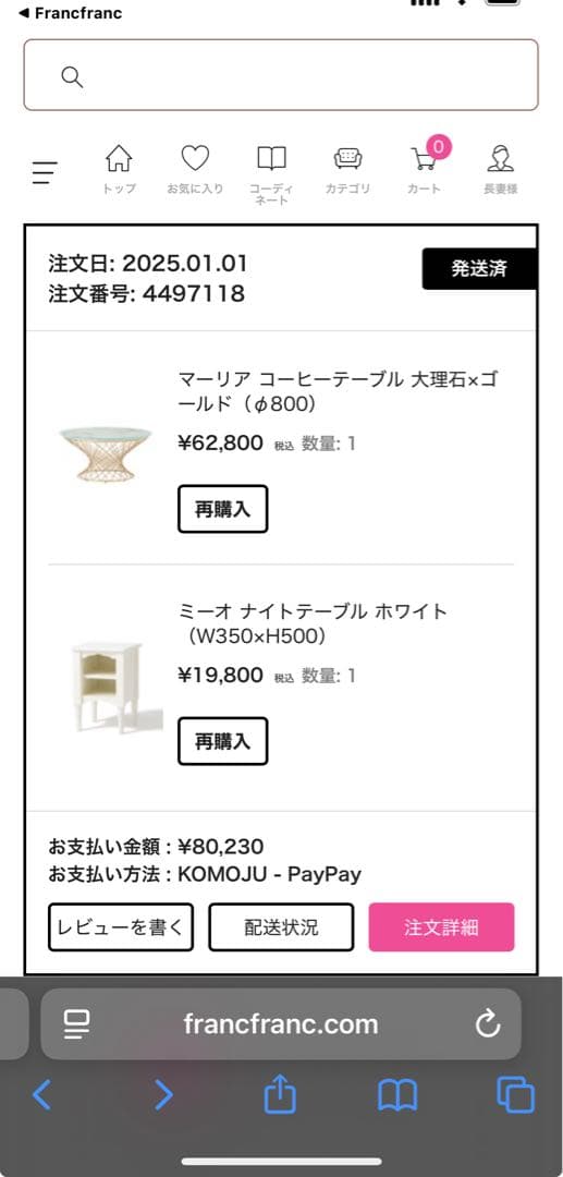 マーリア コーヒーテーブル 大理石×ゴールド（φ800）　フランフラン