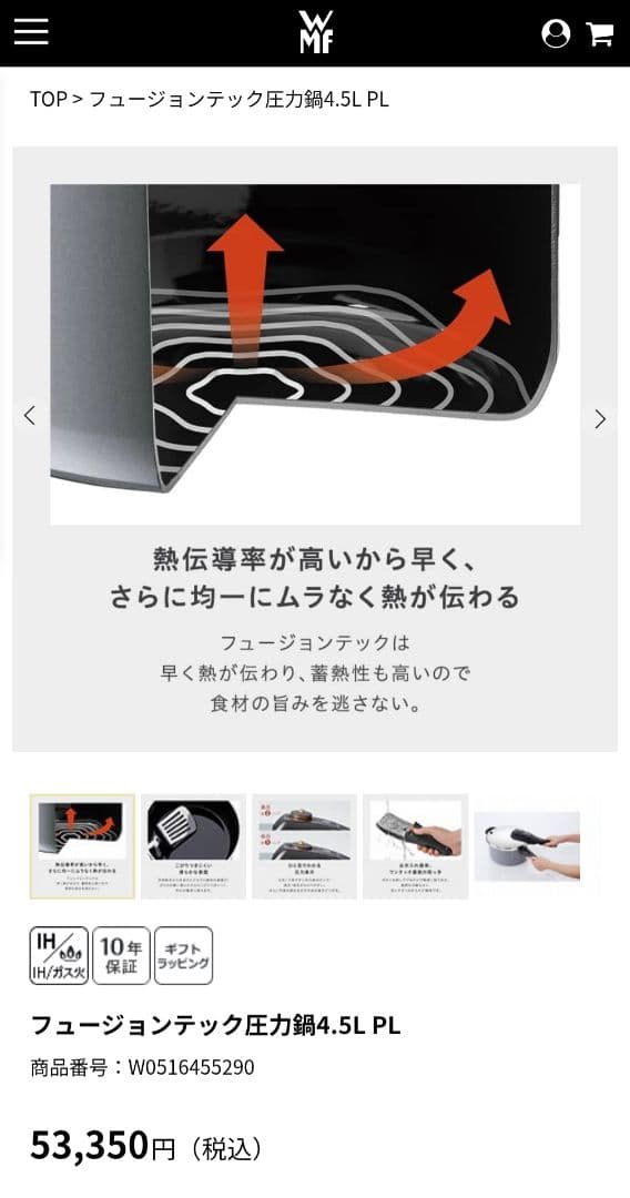 WMF 圧力鍋 4.5L IH ガス火対応 フュージョンテック 蓋付