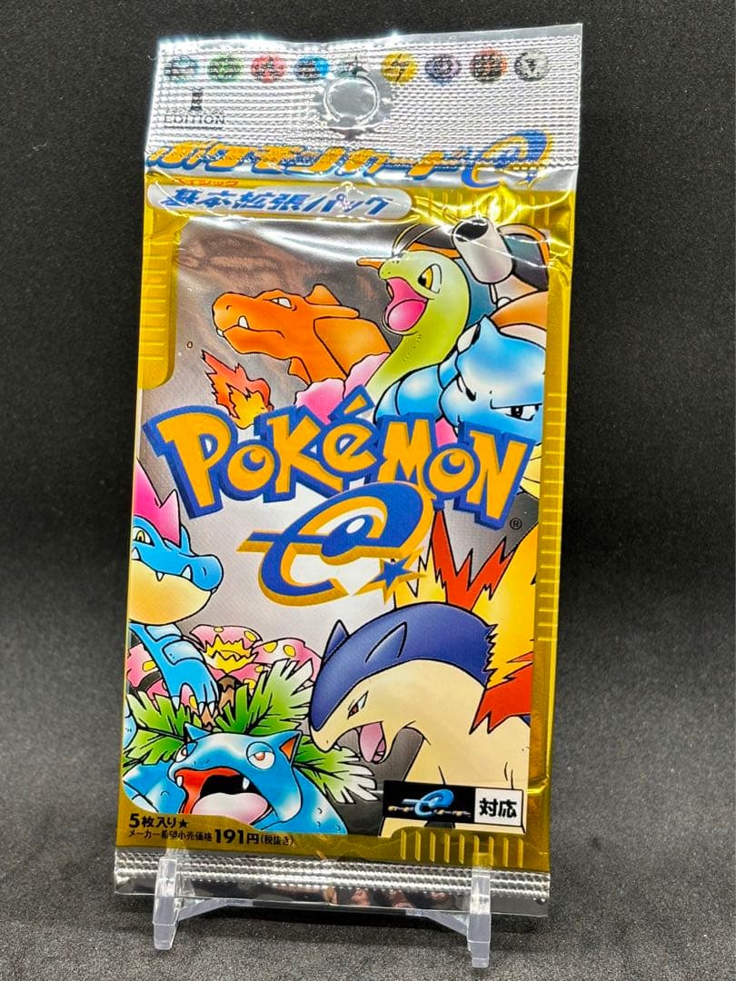 未開封 ポケモンカードe 第1弾 基本拡張パック 1ED 初版 - メルカリ