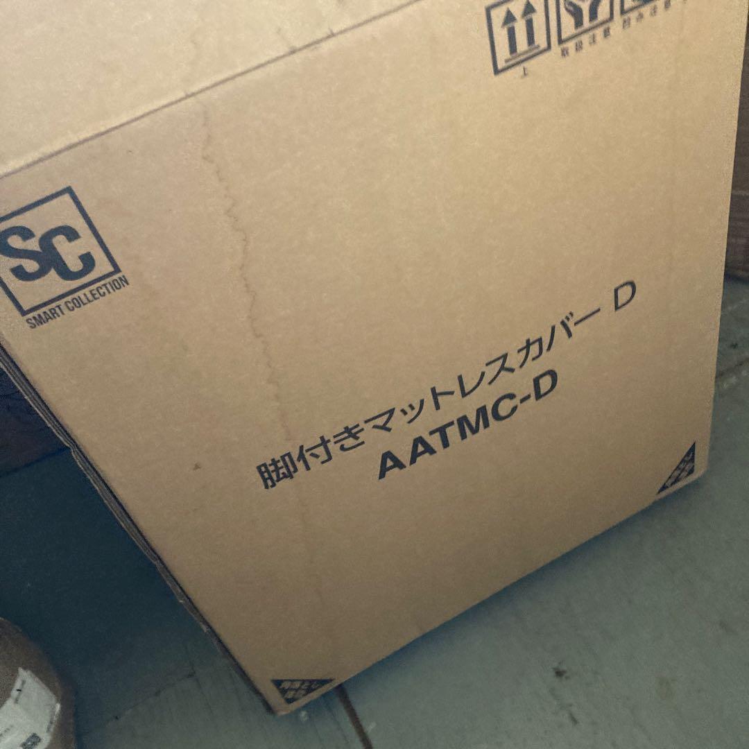 2C ボックスシーツ　脚付きマットレスカバー AATMC-D ブラウン　Y