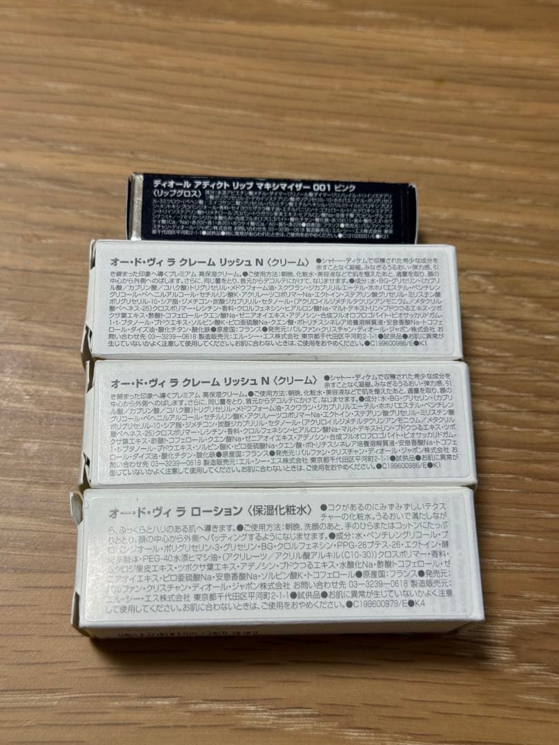 【新品・未使用品】ロードヴィ　DIOR 試供品4つセット　おまけ4つ付き