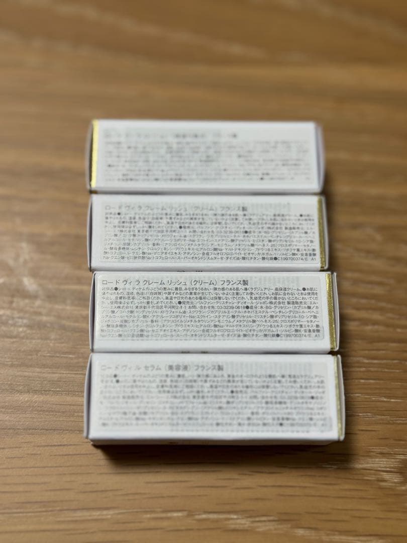 【新品・未使用品】ロードヴィ　DIOR 試供品4つセット　おまけ4つ付き