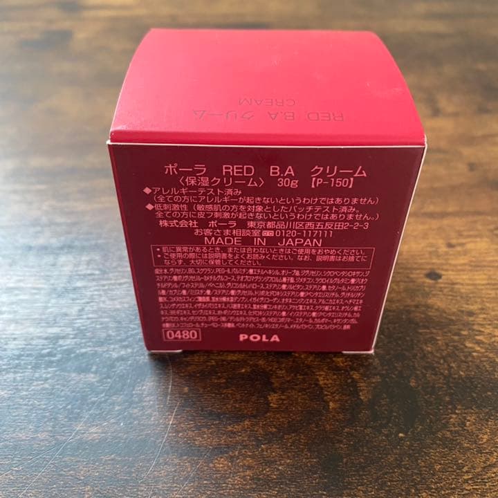 POLA B.A RED クリーム 3箱セット
