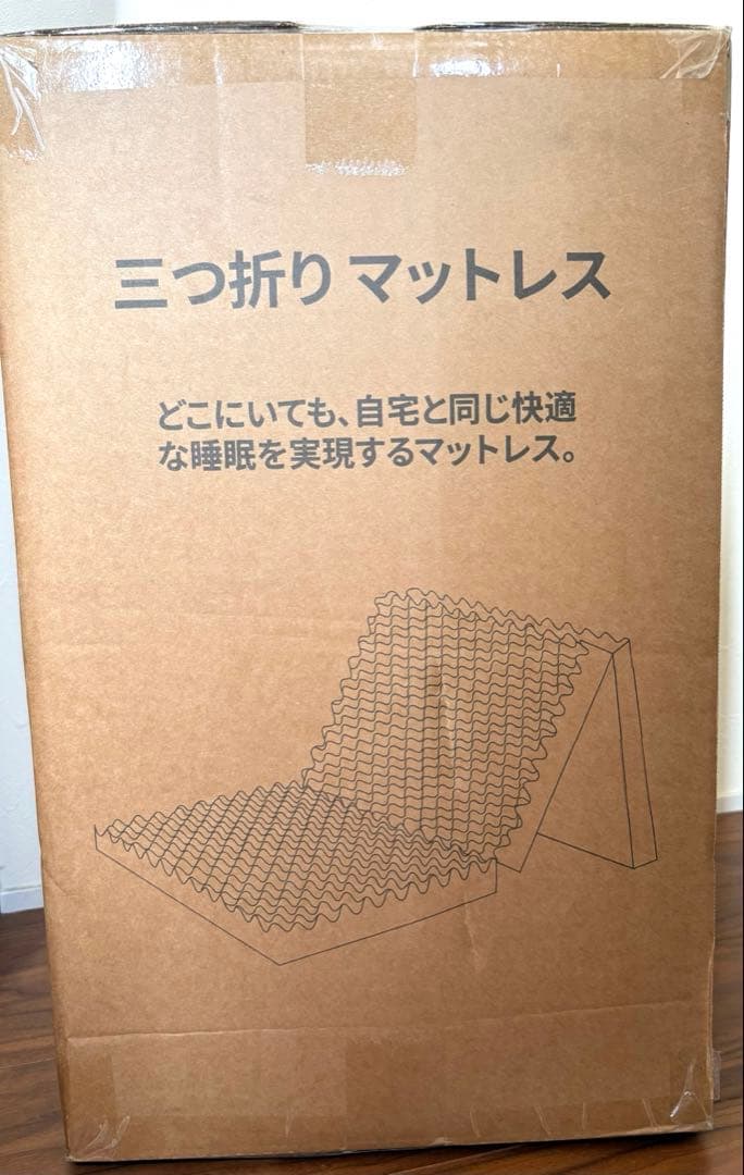 高反発230N 三つ折りマットレス シングル 厚10cm 竹炭配合