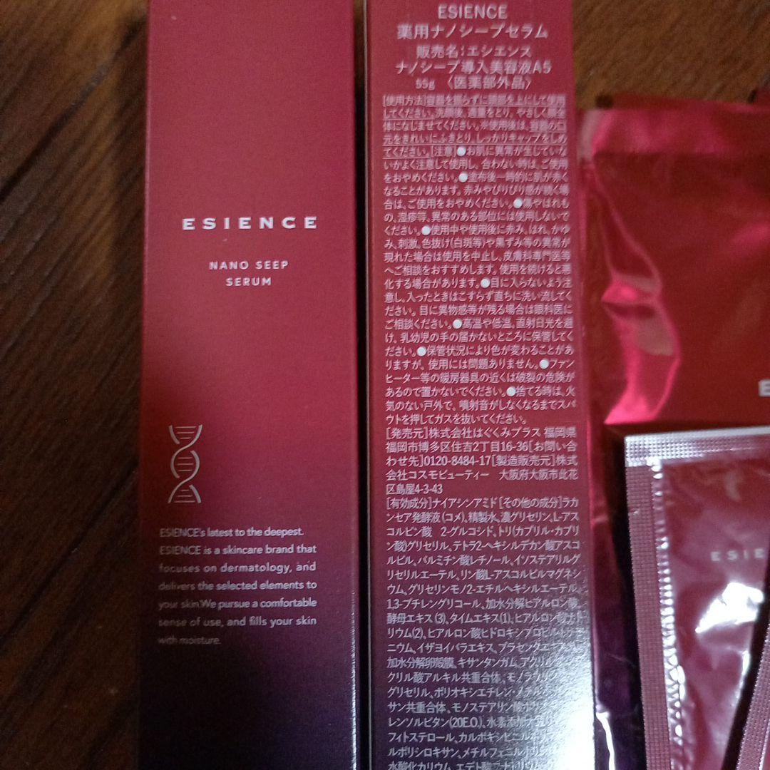 (お値下げ)ESIENCE NANO SEEP SERUM 30ml 2本他