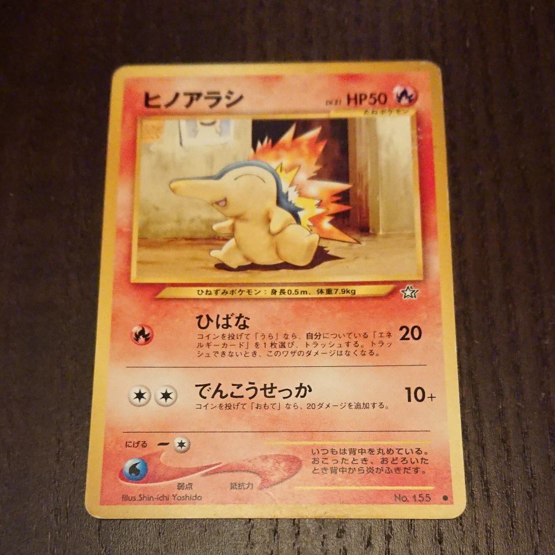 ポケモンカード ヒノアラシ ひばな 旧裏面 - メルカリ